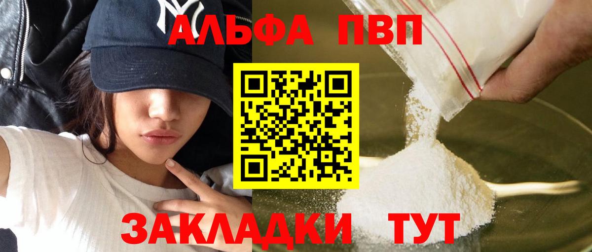 А ПВП кристаллы Пугачёв