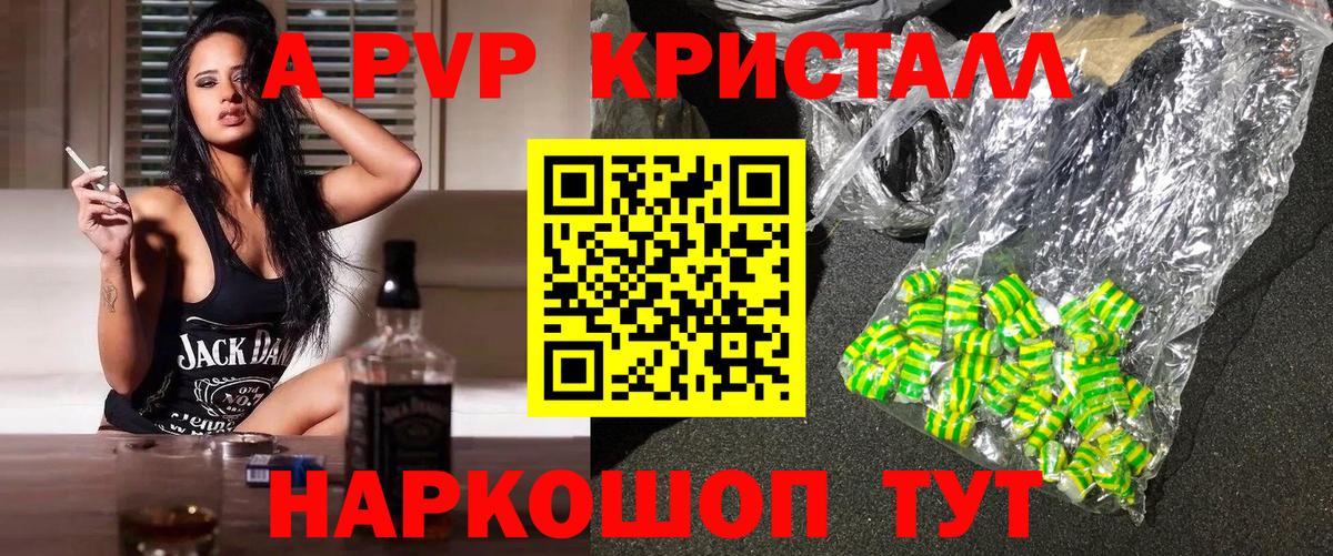 Пугачёв  Альфа ПВП Соль  Alpha-PVP СК КРИС  А ПВП  Вход с VPN 
