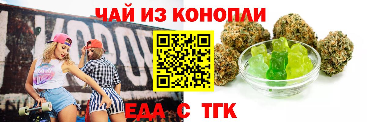 Пугачёв  Еда ТГК конопля  Вход с VPN 