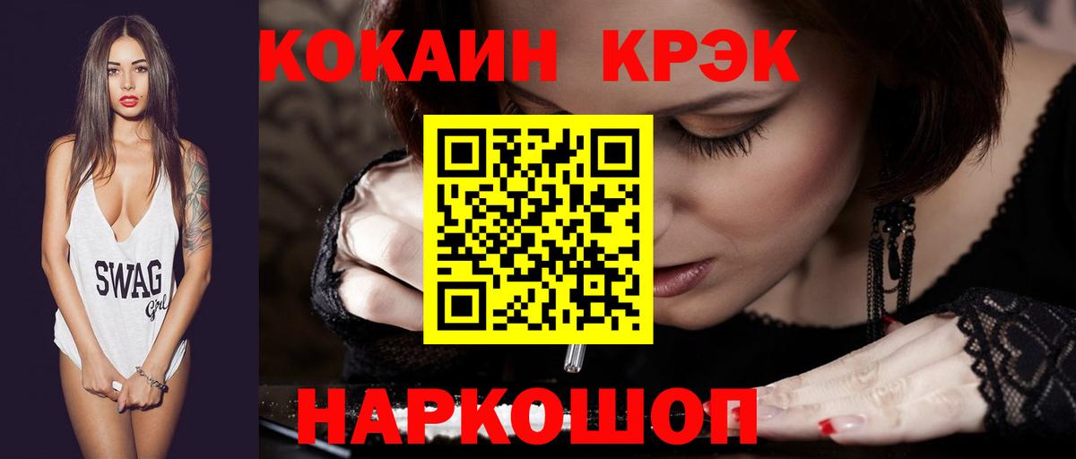 Пугачёв  Cocaine Fish Scale  Вход с VPN 