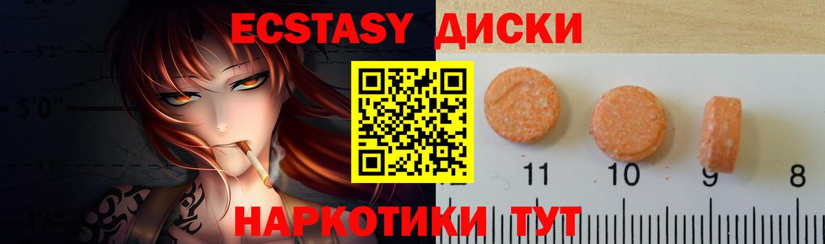 Ecstasy Cube  ЭКСТАЗИ 99%  Ecstasy  Вход с VPN  наркошоп  Пугачёв 