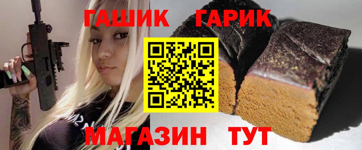 Гашиш Ice-O-Lator  ГАШ hashish  Вход с VPN  ГАШИШ  Пугачёв 