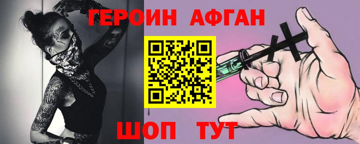 Героин белый Пугачёв