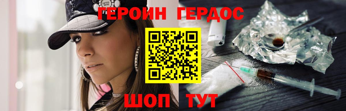 Пугачёв  ГЕРОИН  Вход с VPN  ГЕРОИН герыч 