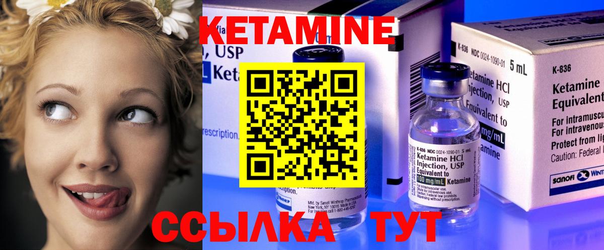 КЕТАМИН ketamine Пугачёв