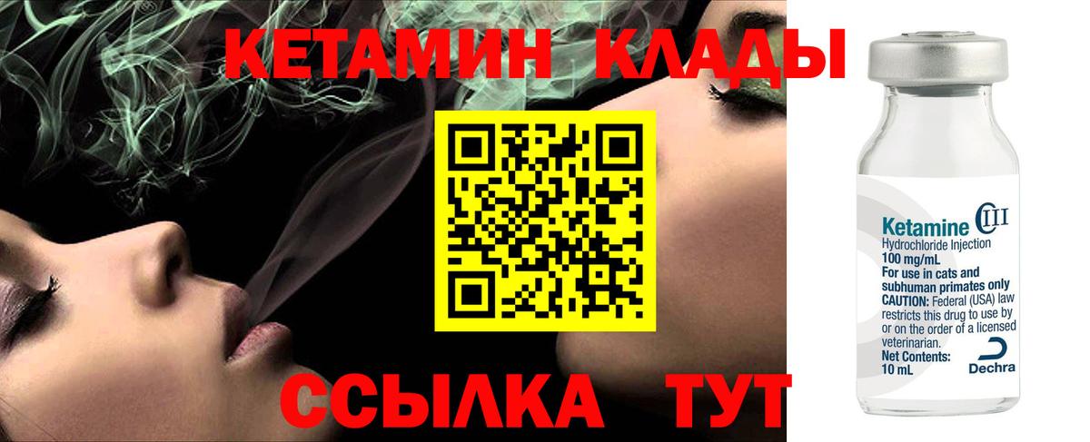 Кетамин VHQ  КЕТАМИН VHQ  Пугачёв  Вход с VPN 