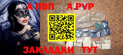 а пвп мука Гусев