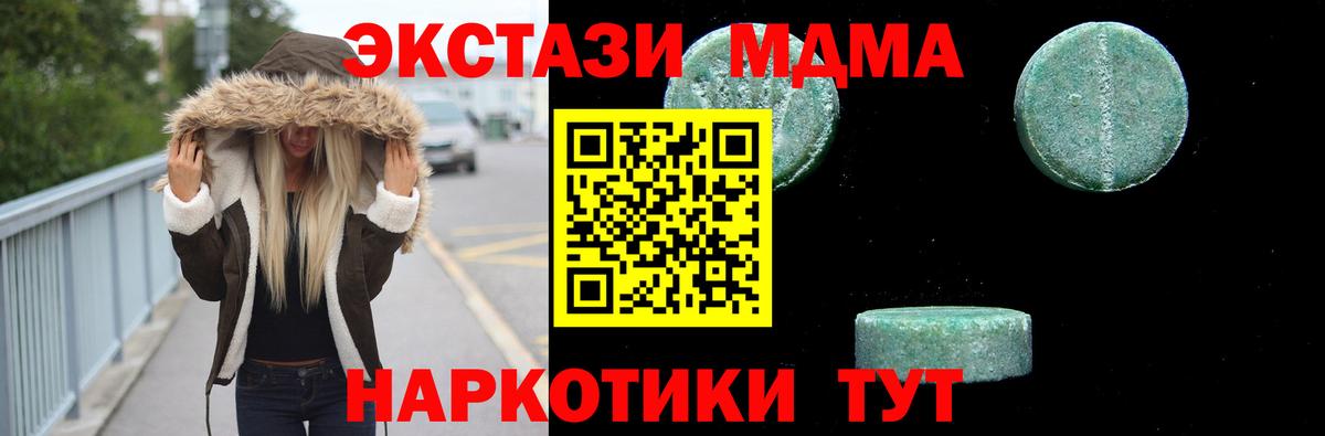МДМА VHQ  МДМА VHQ  Пугачёв  Вход с VPN 