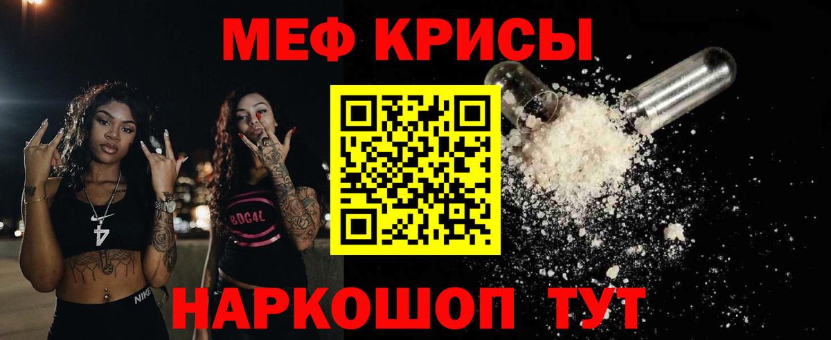 МЕФ мука Пугачёв