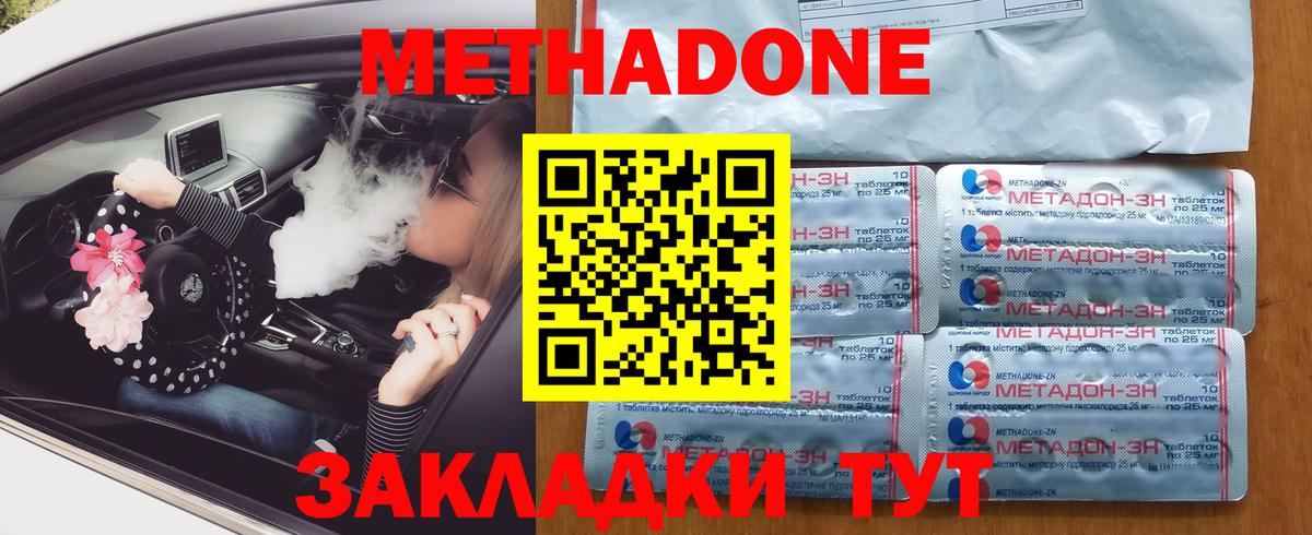 МЕТАДОН VHQ  Вход с VPN  Пугачёв 