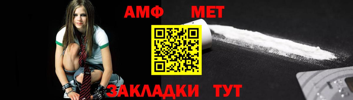 Пугачёв  Метамфетамин Декстрометамфетамин 99.9%  Метамфетамин Декстрометамфетамин 99.9%  Вход с VPN 