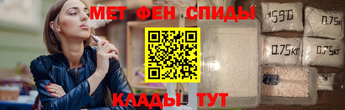 Метамфетамин винт Пугачёв
