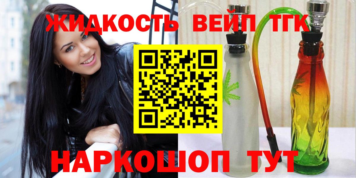 ТГК вейп с тгк  Вход с VPN  Пугачёв 